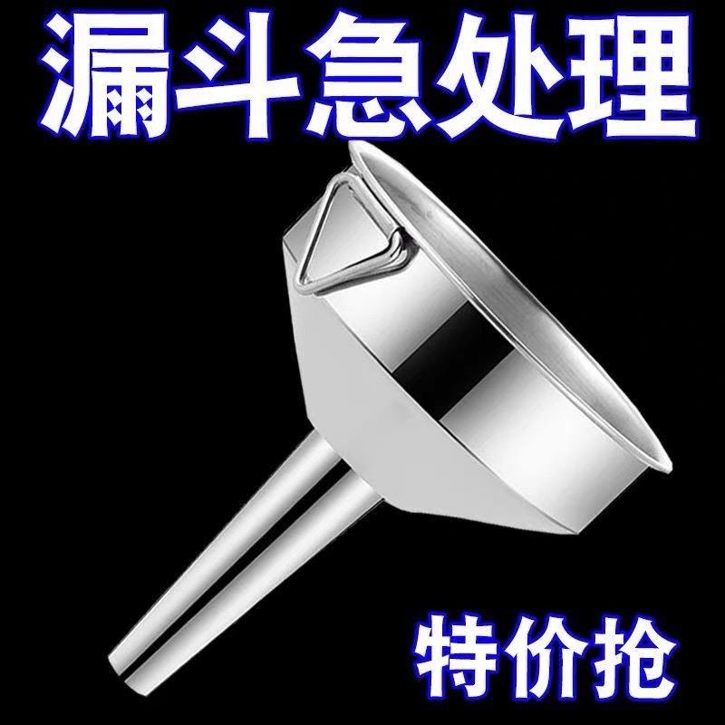 漏斗大小口径倒油家用厨房不锈钢过滤网酒提酒勺子打酒舀酒器