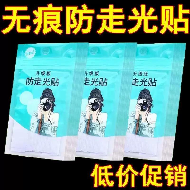 防走光贴领口神器衬衫领胸口双面胶衣服隐形领带裙子通用隐形贴片