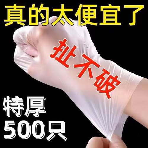 一次性手套TPE食品级加厚厨房家务透明耐用染发防水防滑通用耐磨