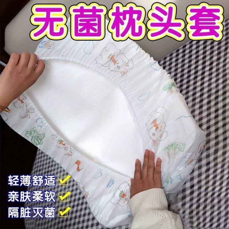 一次性枕套旅行枕头套加大加厚旅游酒店床上用品免洗枕巾隔污枕套