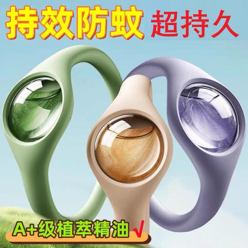 植物精油驱蚊手环学生孕妇婴儿童成人户外随身防蚊手环防叮液神器