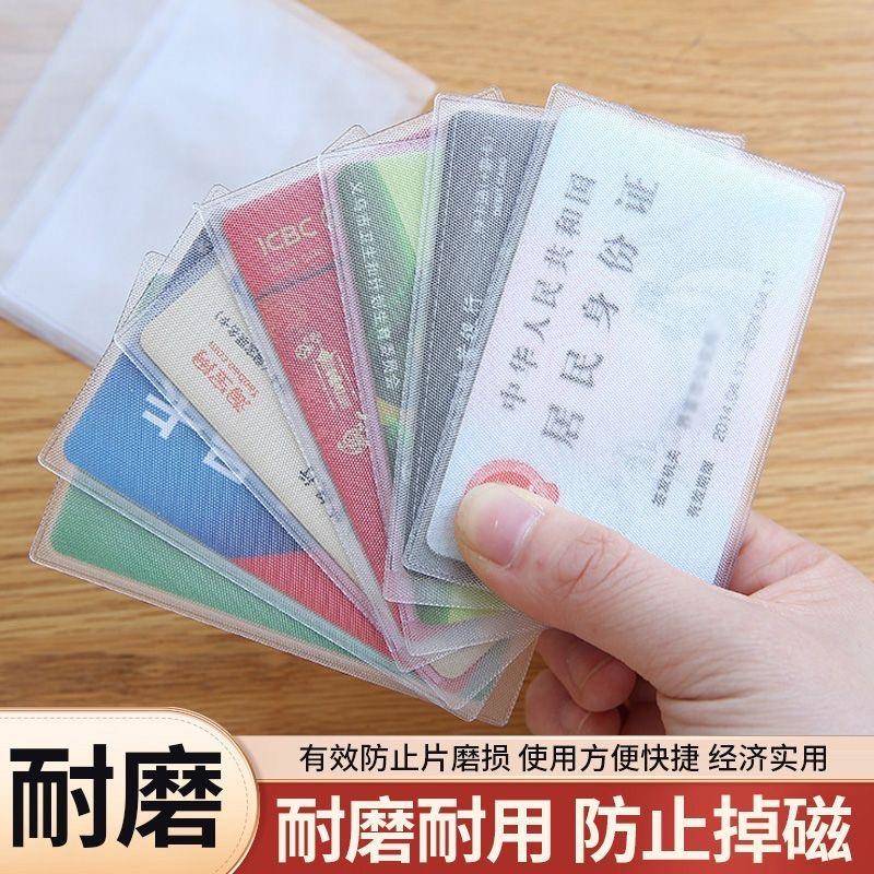 磨砂透明防消磁银行卡套身份卡保护套会员卡社保卡证件卡套证件套