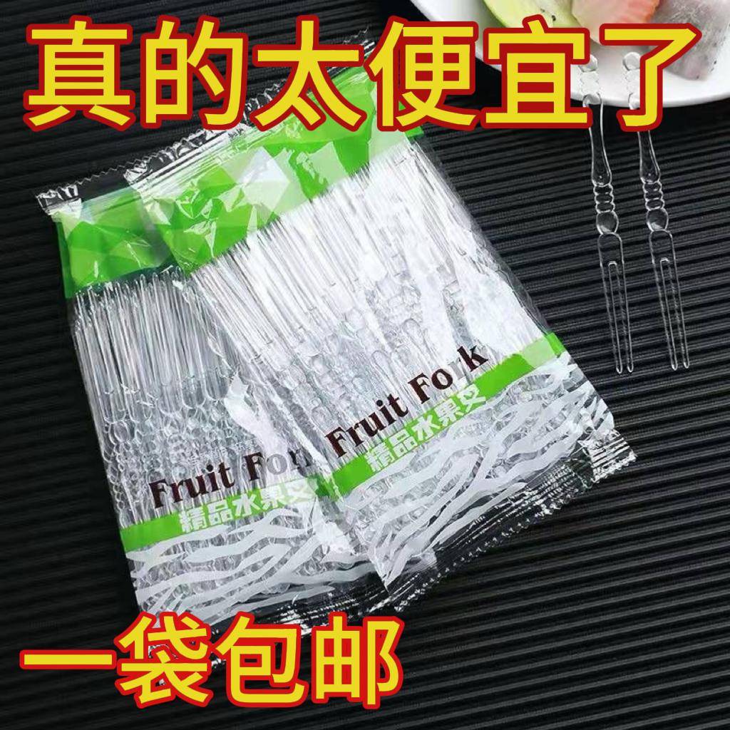 透明竹节纹一次性水果叉子插食品级塑料水果签蛋糕甜点试吃小叉子
