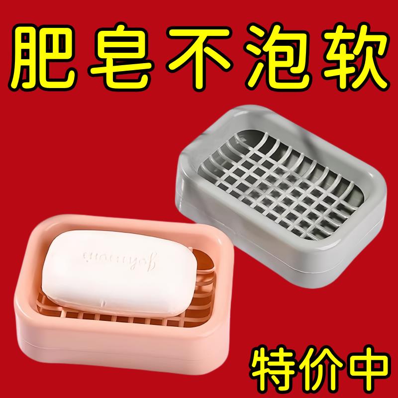 肥皂盒家用创意加厚双层塑料沥水香皂盒子浴室洗衣皂托皂盒置物架