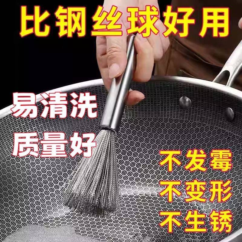 刷锅神器不锈钢长柄刷锅刷子厨房专用洗锅刷不伤锅去污家用清洁刷