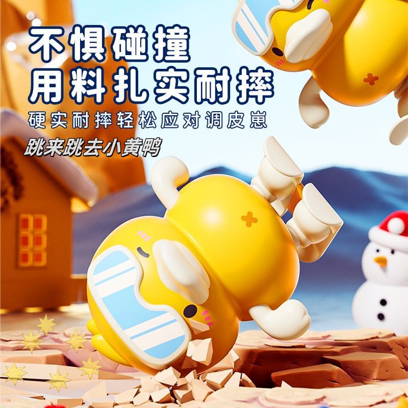 儿童上链发条跳跳鸭玩具