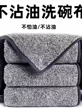 厨房专用抹布不掉毛不沾油竹炭纤维清洁布家用吸水毛巾家务洗碗布