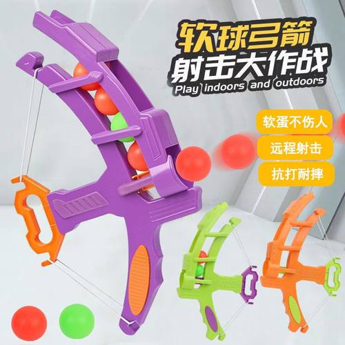 萝卜塑料互动投掷射击弓箭玩具