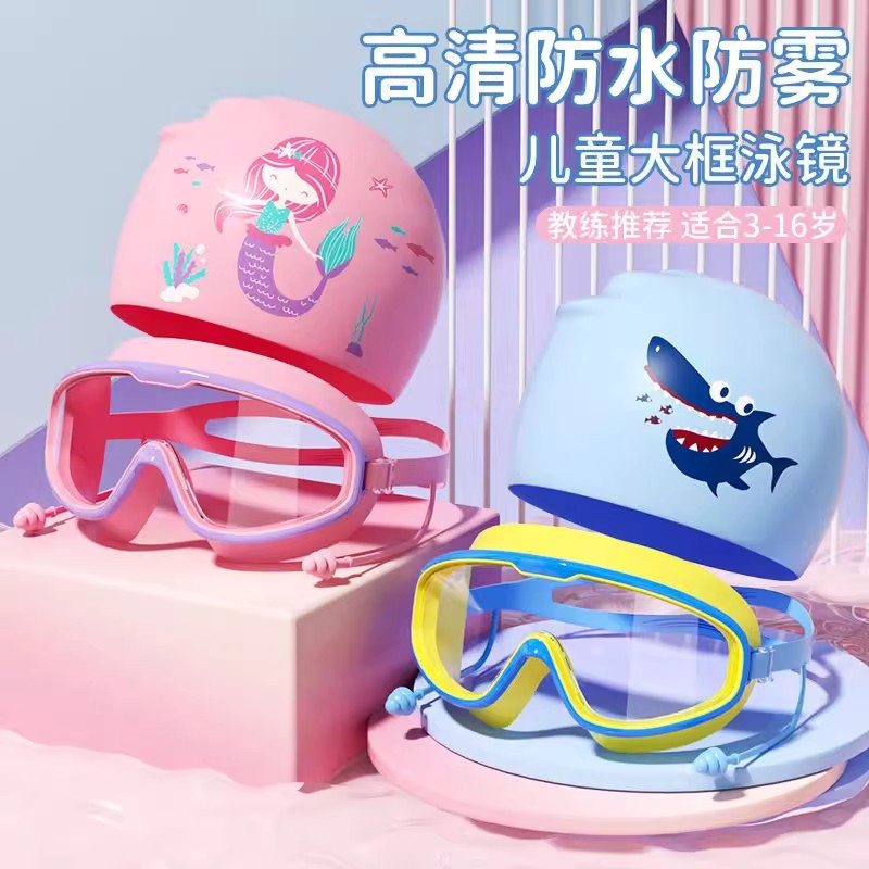 儿童洗澡防水眼镜小女孩洗头神器宝宝眼睛护目镜眼罩小孩游泳泳镜