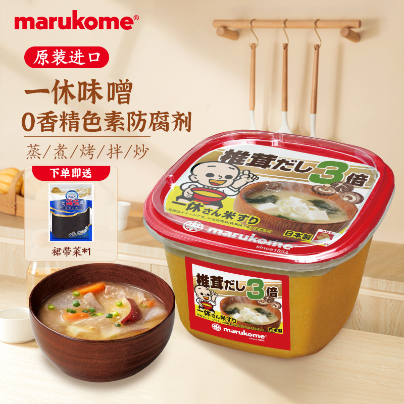 进口日本大酱黄豆酱Marukome调料