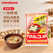 marukome玛露蔻美丸米一休味噌味噌酱300g袋装 赏味期2026