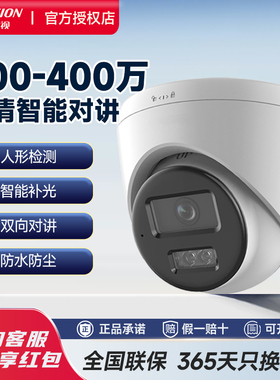 海康威视监控摄影头高清夜视半球网络摄像头poe供电手机远程监控