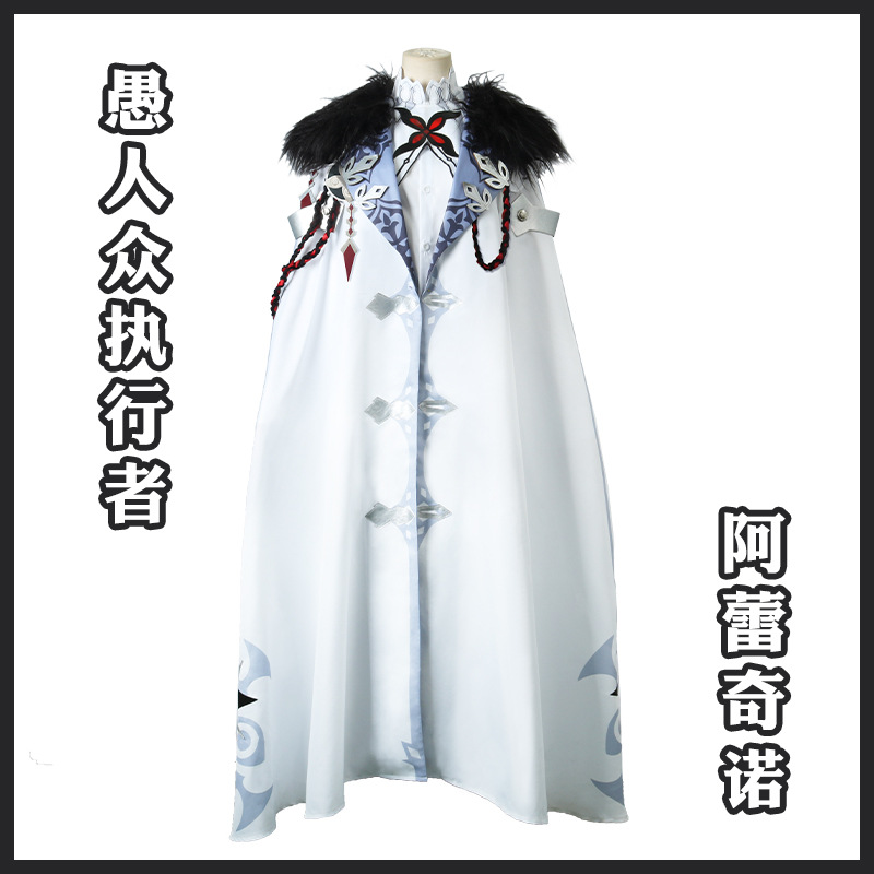 原神愚人众执行官cos至冬愚人众「仆人」阿蕾奇诺cosplay动漫服装
