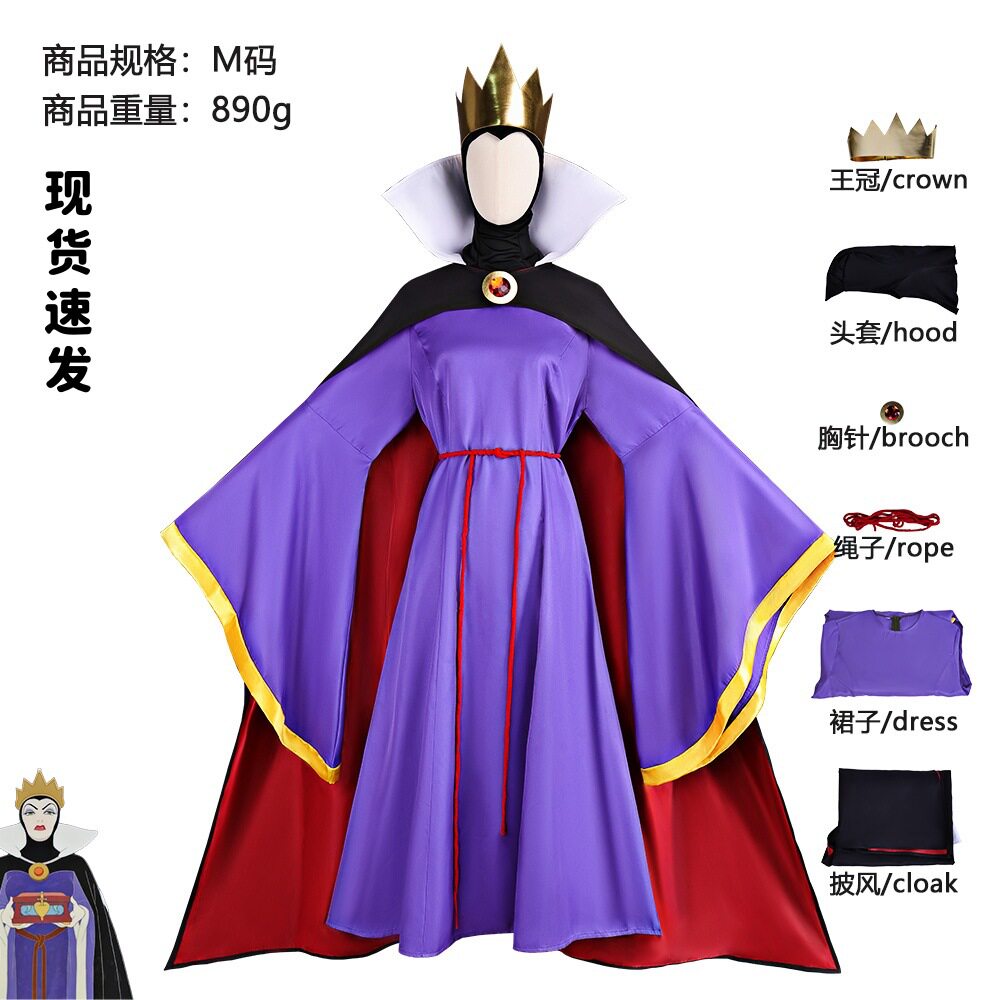 白雪公主后妈王后的魔镜cos邪恶王后全套cosplay服装万圣节表演服