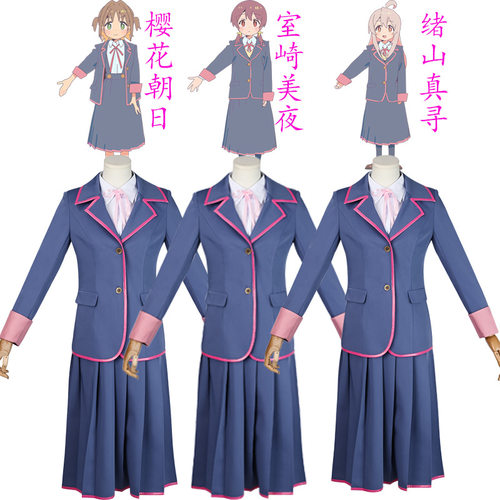 现货别当欧尼酱了绪山真寻cos服樱花朝日室崎美夜cosplay女装