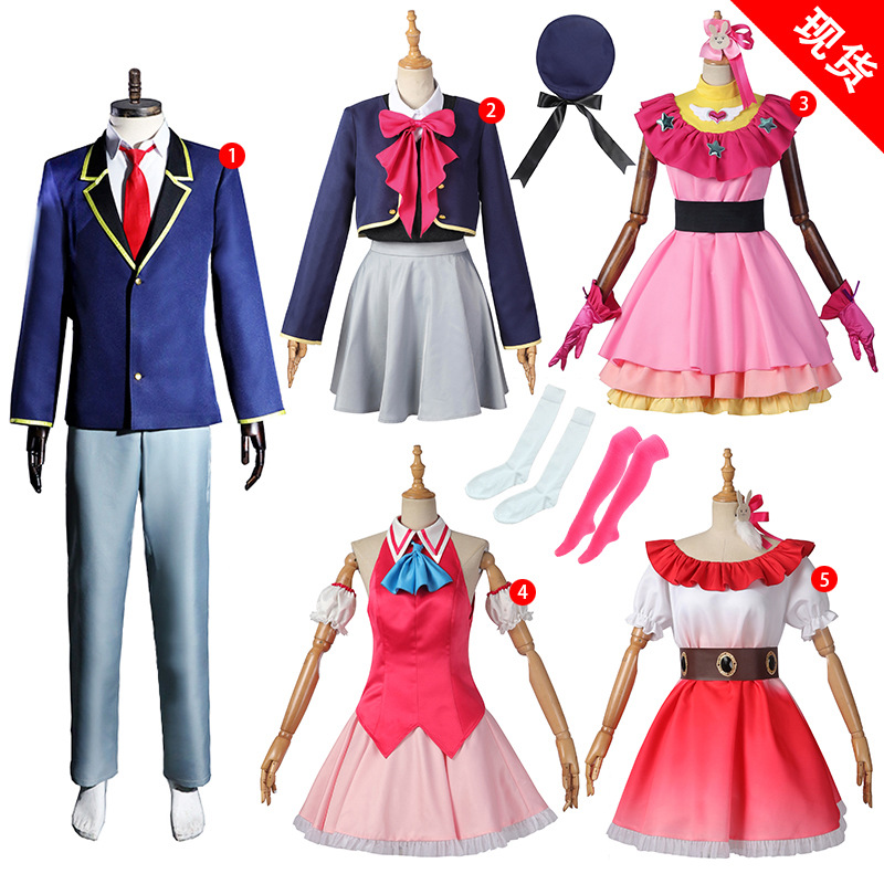 我推的孩子cos服星野爱cos有马加奈阿库亚星野露比cosplay动漫服