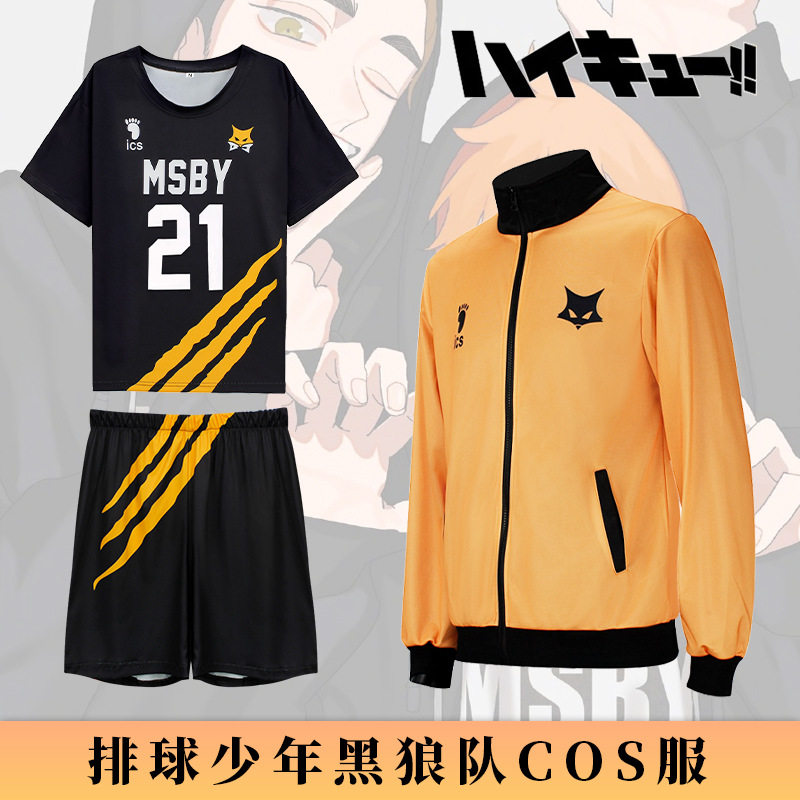 排球少年黑狼cos服装msby夹克卫衣短袖队服三件套二次元装图片