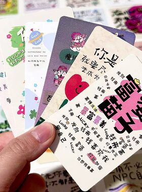 激励自己金句文字小卡片旺自己的