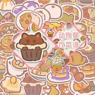 动物餐厅菜谱贴纸可爱diy手账