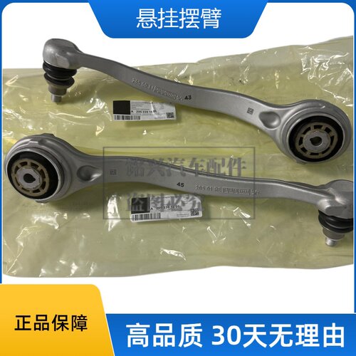 适用于奔驰C级W205 e级W213  CLS C257悬架支臂摆臂