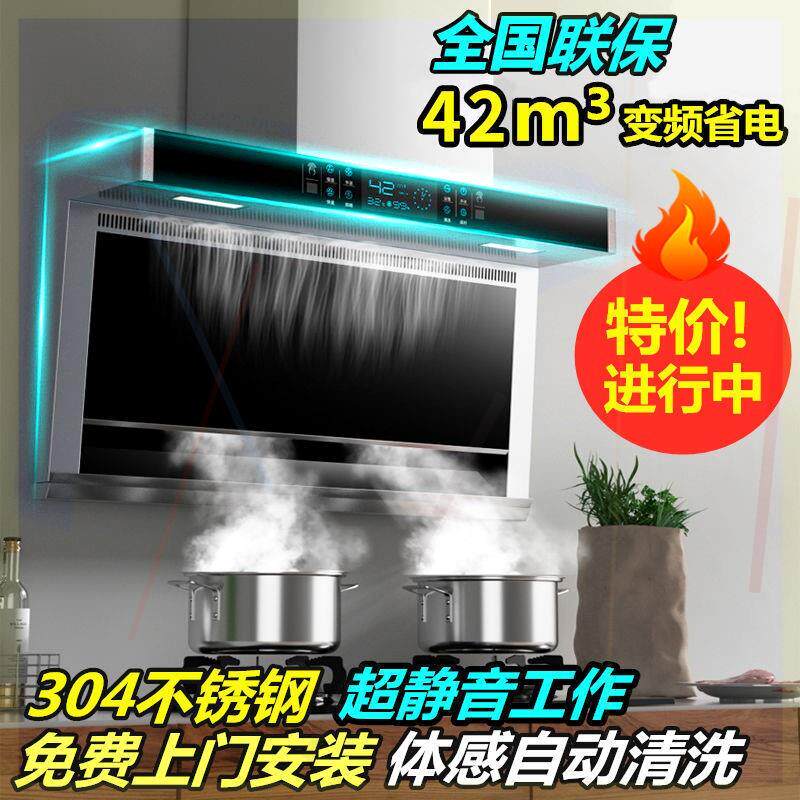 '德国名派顶侧双吸家用厨房大吸力挂壁7字型顶吸式自动清洗油烟机