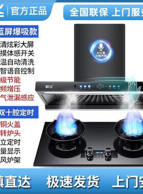 T型顶吸式欧式抽油烟机燃气灶套餐家用煤气灶双灶燃气灶套装