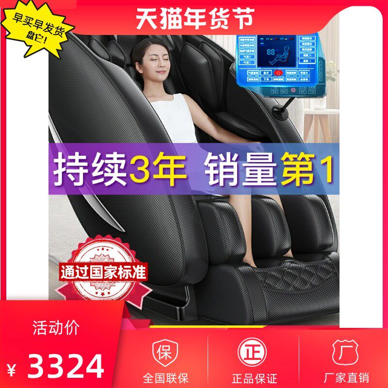 德国本博电动按摩椅家用全自动小老人器机型太空豪华舱全身多功能