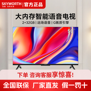 远场语音 Skyworth 32G大内存 创维50A3D 卧室电视机