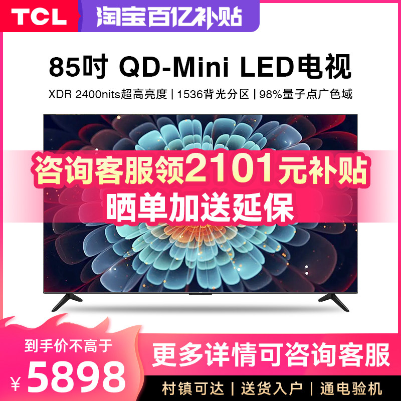 85Ӣ�� 85Q9Kǹɫ �ٷ����� TCL 85Q9K 85Ӣ�� Mini LED 1536�������ӵ�Һ�����ÿ������ӻ�