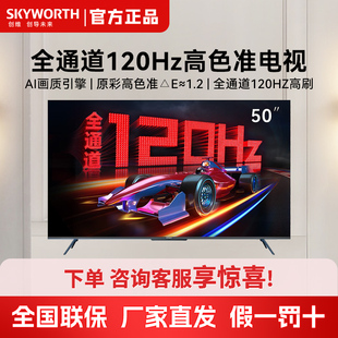 Skyworth 50A23 创维