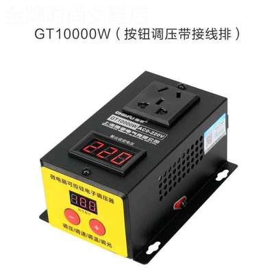 100子00W控大功率机可硅速电调压速器电风扇电钻变调器调温器220V