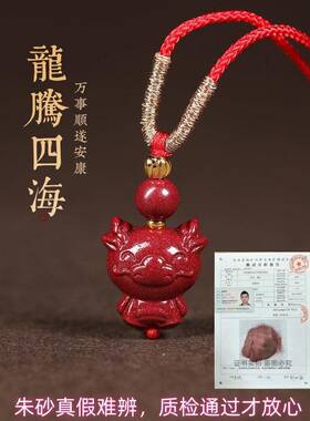 朱砂吊坠本命年护身符属龙儿童项链十二生肖紫金砂本命佛挂件