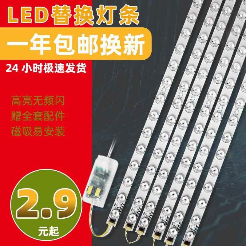 led光源透镜灯条带灯珠贴片改造灯板客厅替换吸顶灯灯芯盘长条灯