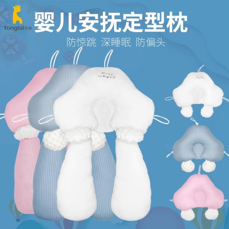 婴儿定型枕新生宝宝安抚枕头睡觉矫正头型防偏头婴儿豆豆绒枕头