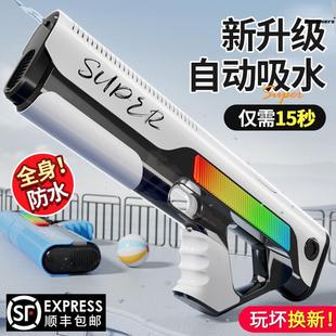 电动连发水枪儿童泼水节玩具成人自动吸水强力喷水高压大容量呲