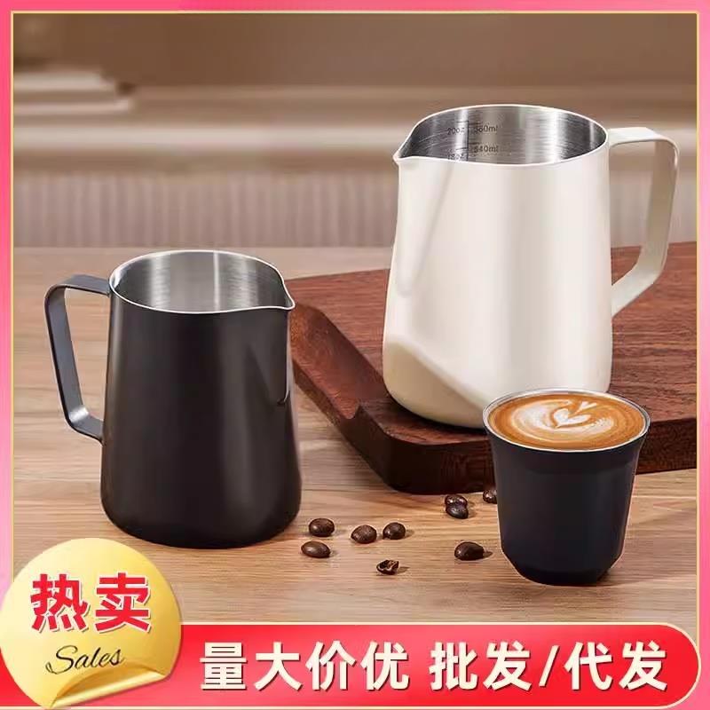 咖啡拉花杯拉花缸不锈钢拉花神器专用咖啡器具带刻度尖嘴打奶泡杯