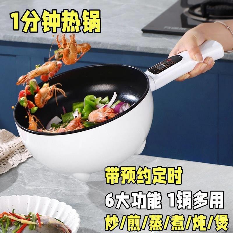 多功能电炒锅家用不粘锅煮饭炒菜电锅爆炒一体式宿舍电火锅大功率