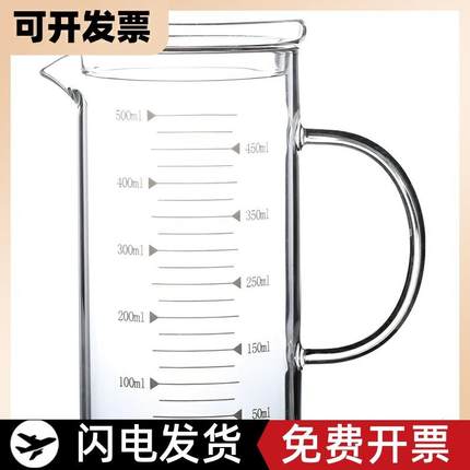 高硼硅耐热玻璃1000ml加厚明火烧杯子带把带盖计烧杯量杯刻度容量
