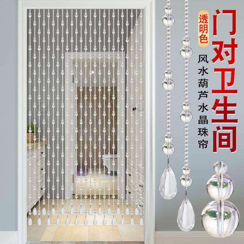 透明葫芦水晶隔断帘卫生间风水帘过道客厅挂帘卧室珠帘挂帘免打孔