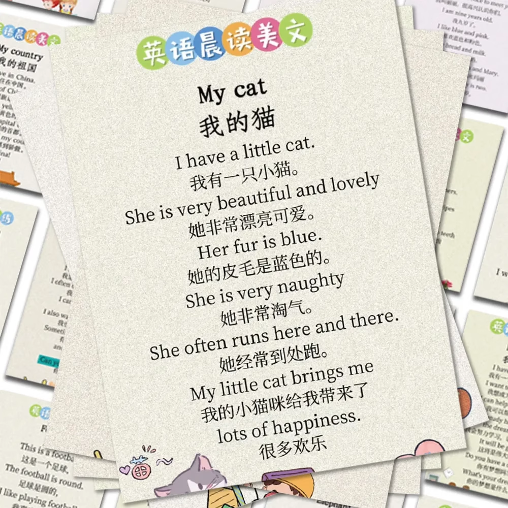 48张英语每日晨读趣味学习贴纸小学生句子阅读启蒙笔记本手账卡片