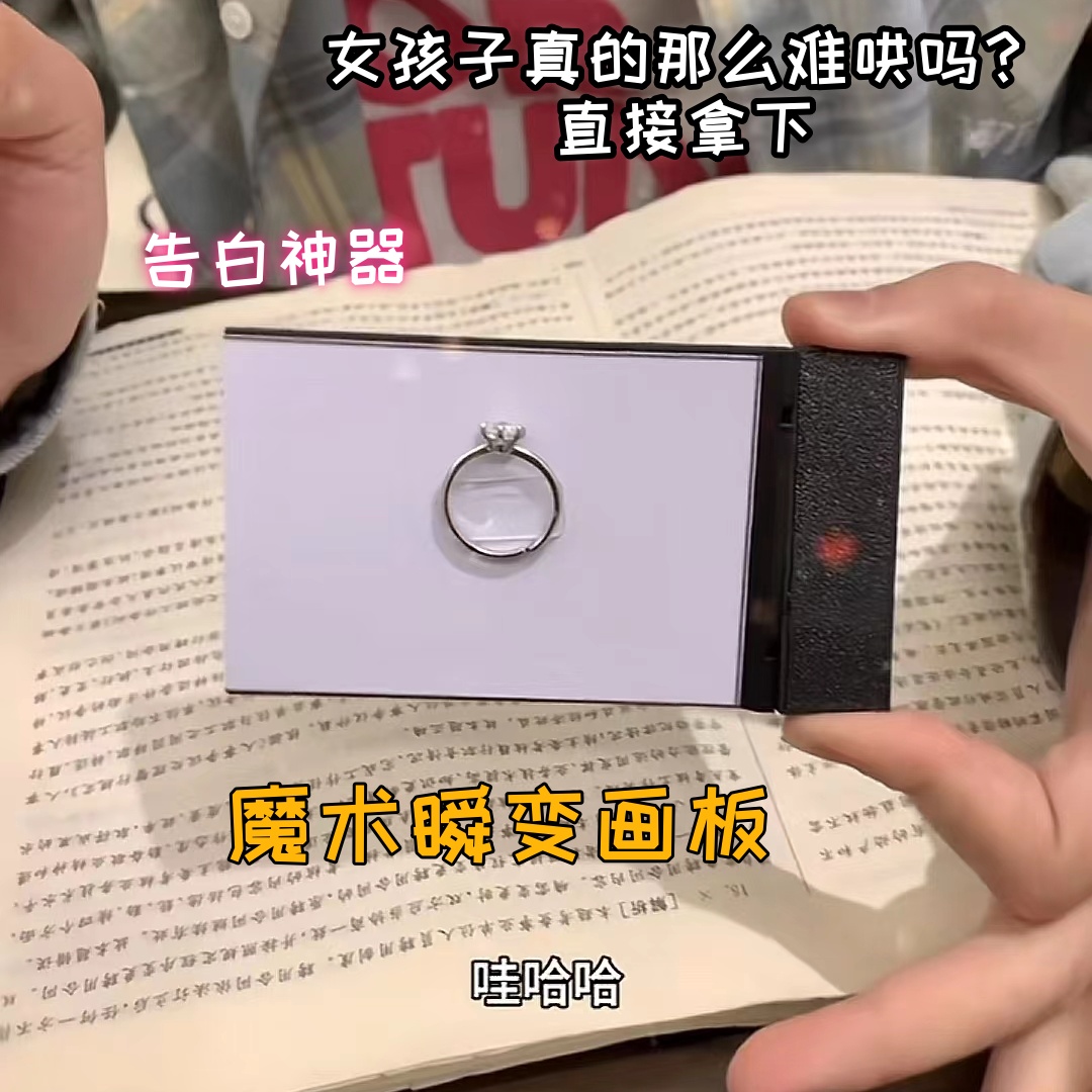 Flick Pad瞬变画本画板魔术画板520圣诞节礼物情侣闺蜜惊喜DIY