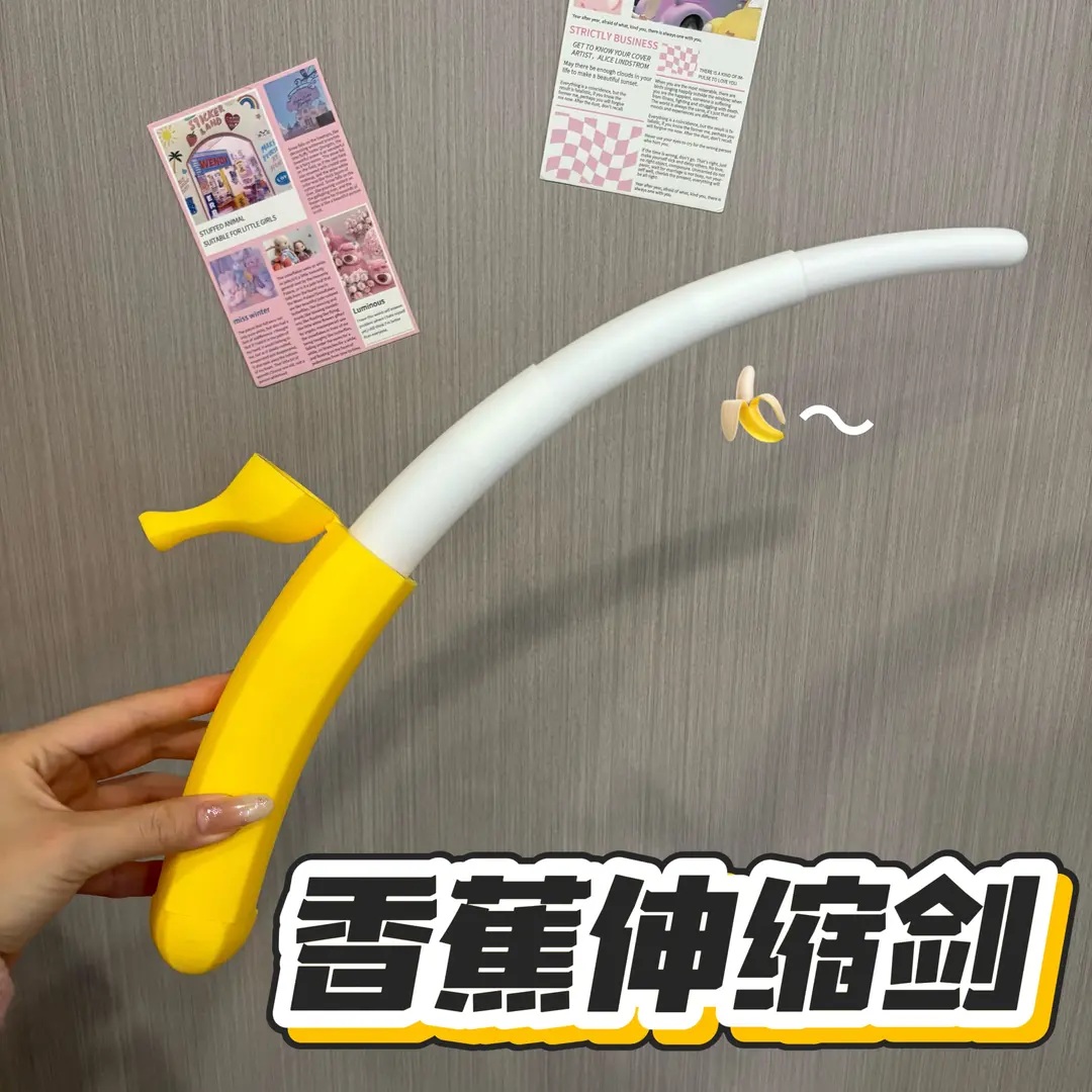 小红书同款香蕉剑伸缩弯刀3D打印玩具diy儿童创意解压萝卜刀益智