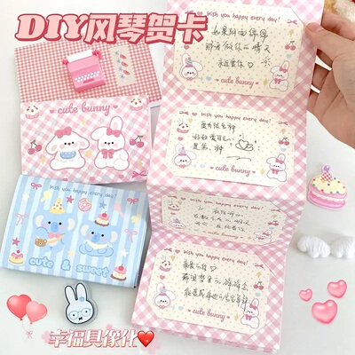 可爱风琴本贺卡片创意折叠式手工diy情侣纪念礼物生日惊喜相册本