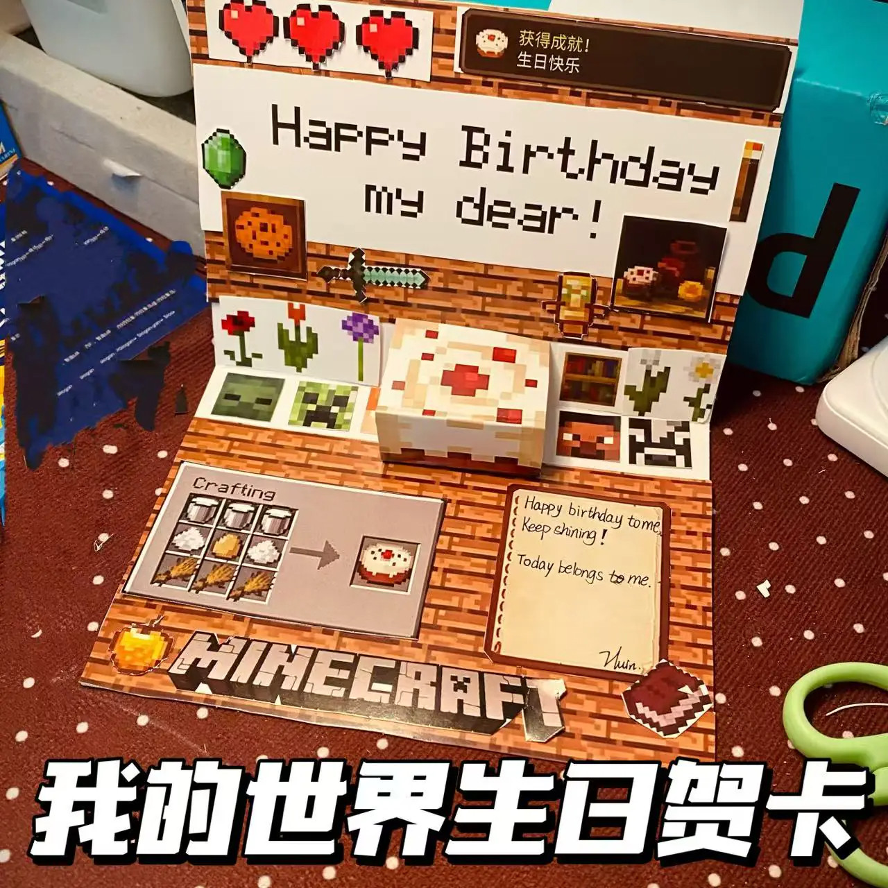 我的世界立体生日贺卡MC像素游戏周边创意折叠弹出式生日祝福卡片