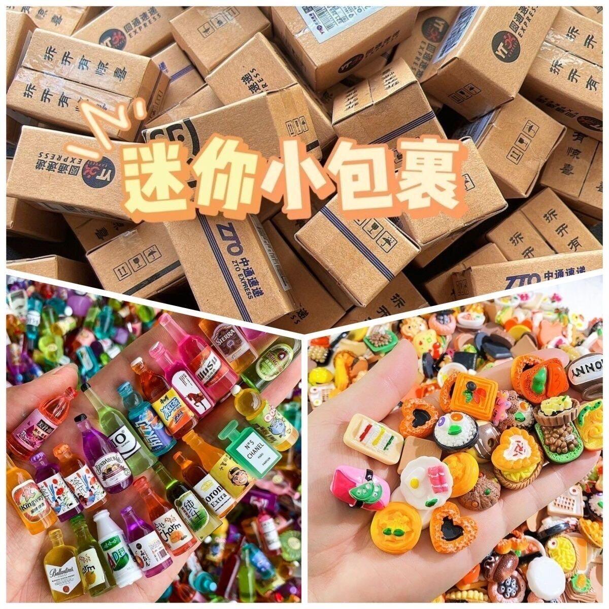 迷你仿真小快递包裹玩具微缩超市食玩娃娃屋饮料模型摆件盲盒礼物