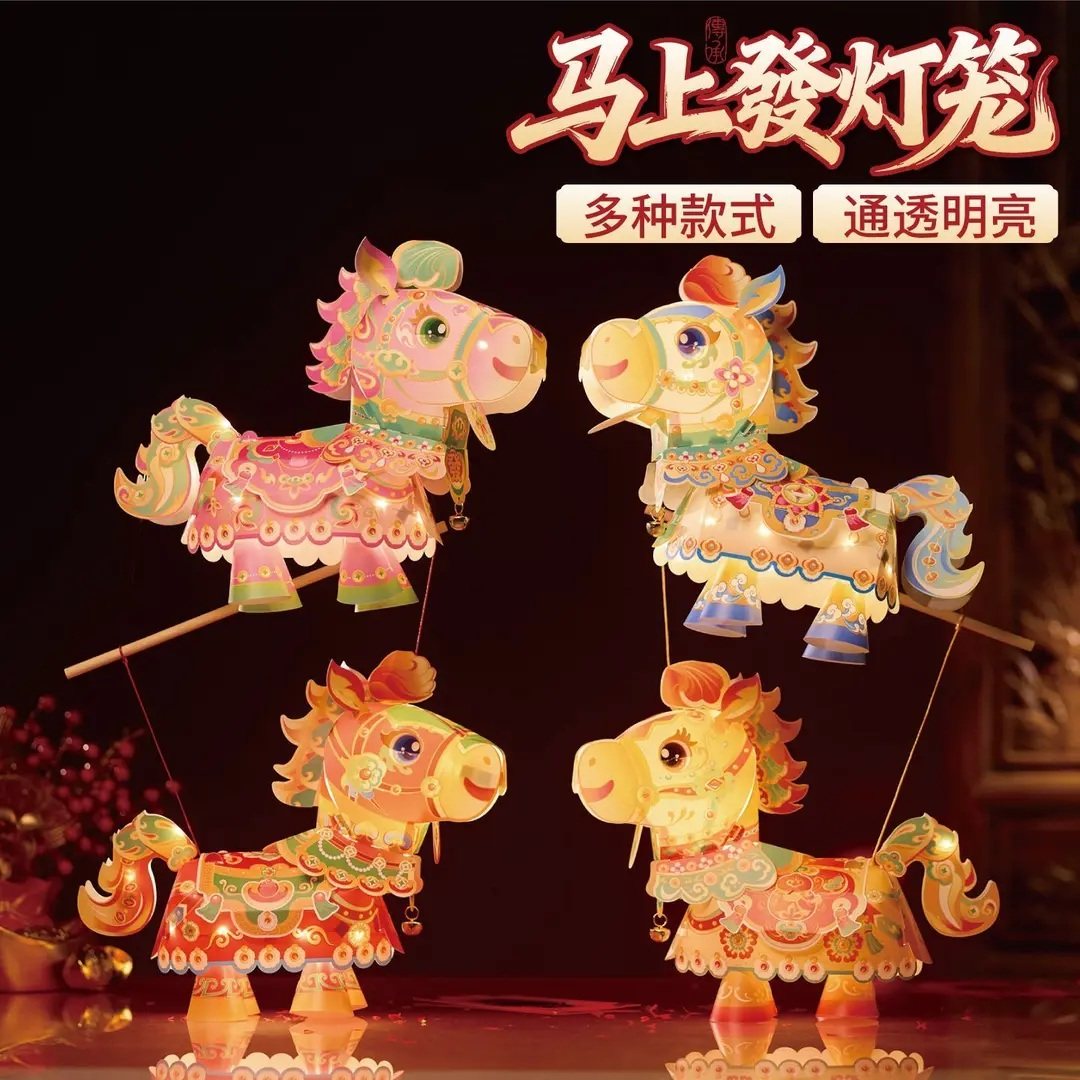 新年马年灯笼小马灯笼手工diy儿童制作材料包花灯新款醒狮灯笼图片