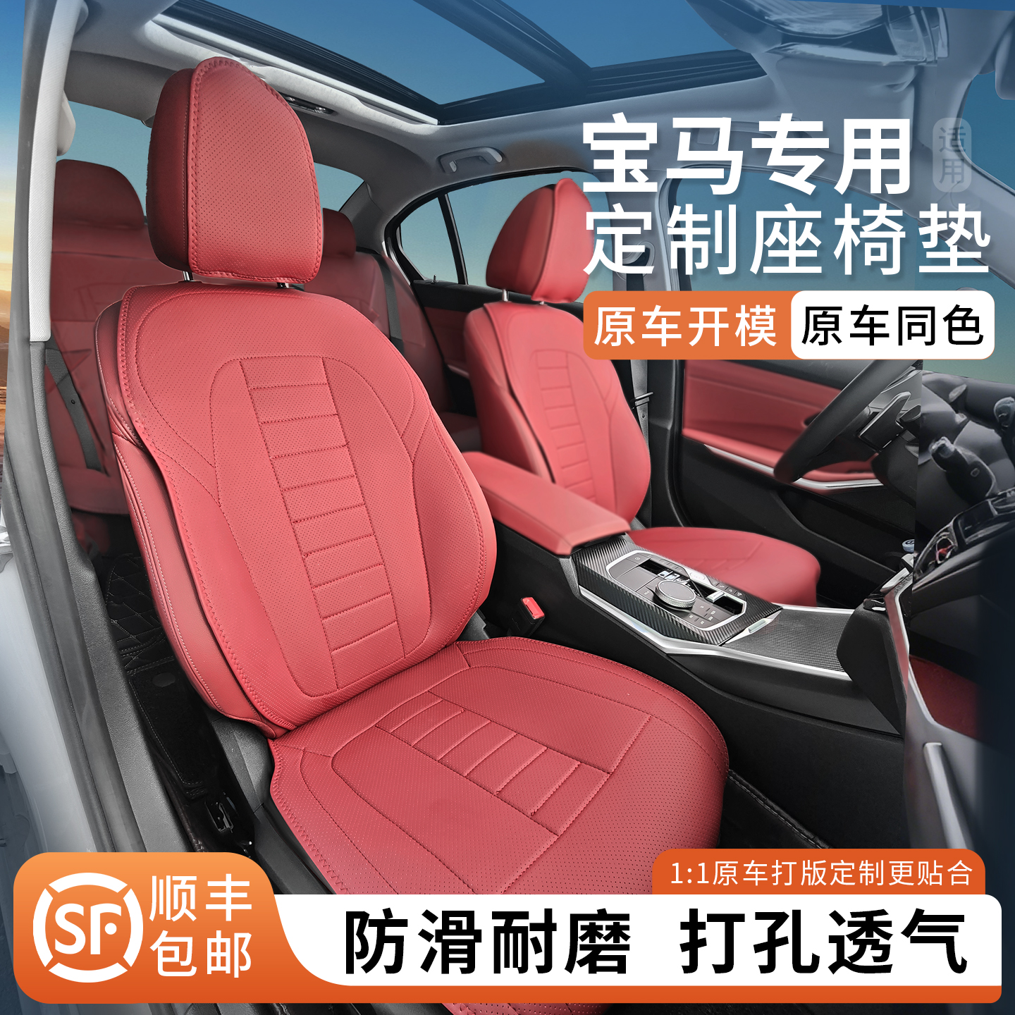 宝马x5坐垫x1座垫x3三系座椅套5系座套垫五系530专用汽车必备用品