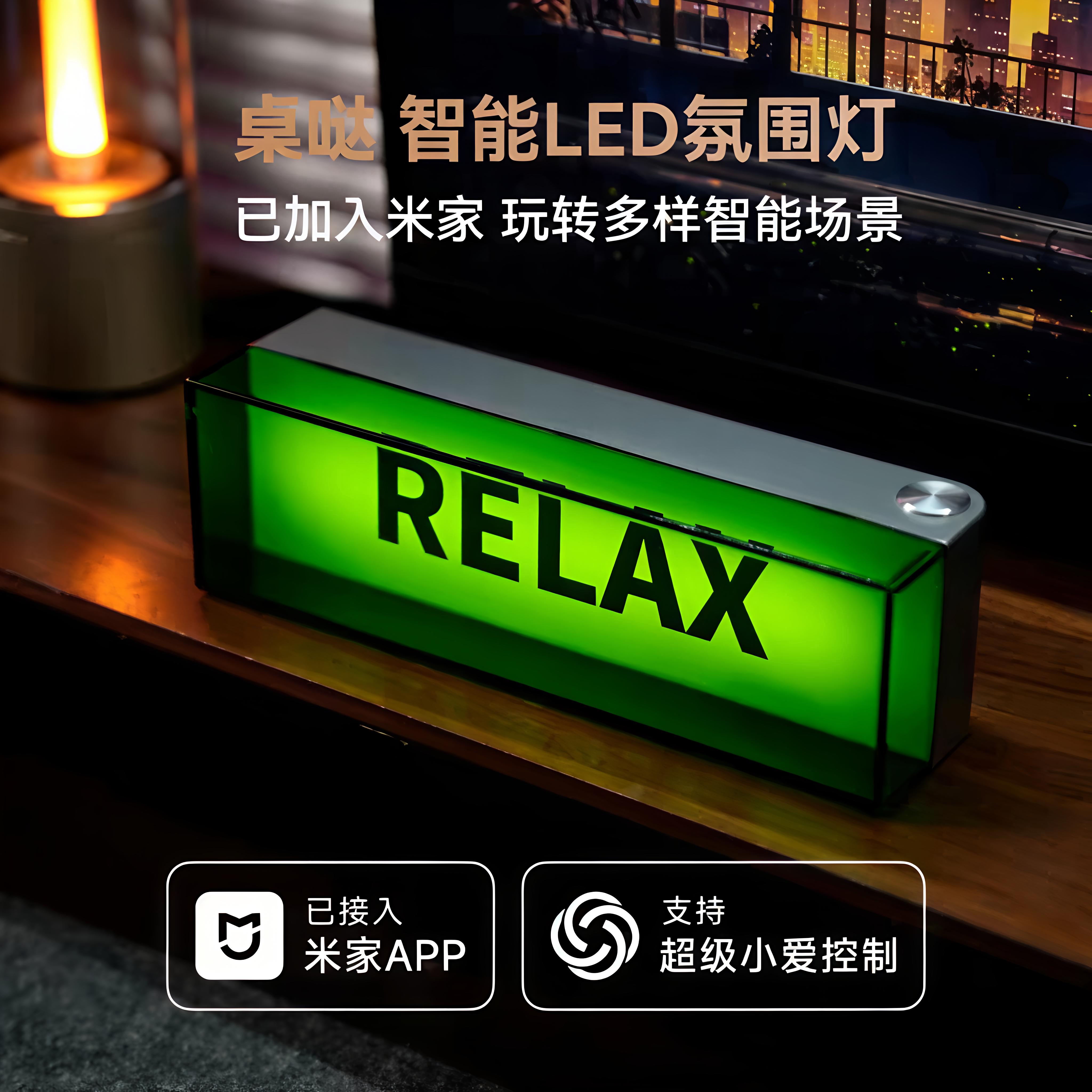 桌搭电气灯已接入米家桌面摆件图片