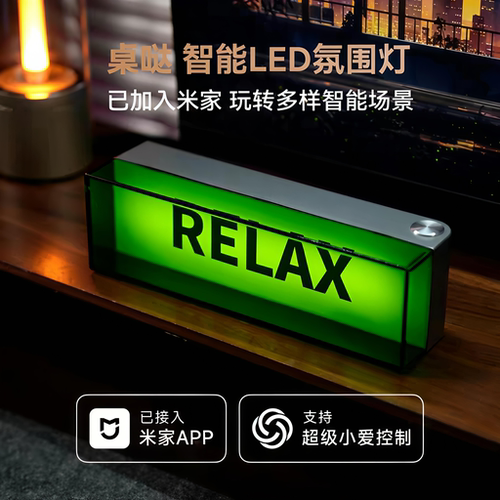 桌搭电气灯已接入米家桌面摆件