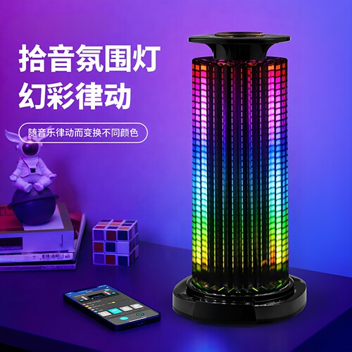 RGB拾音氛围灯360°全景声控灯